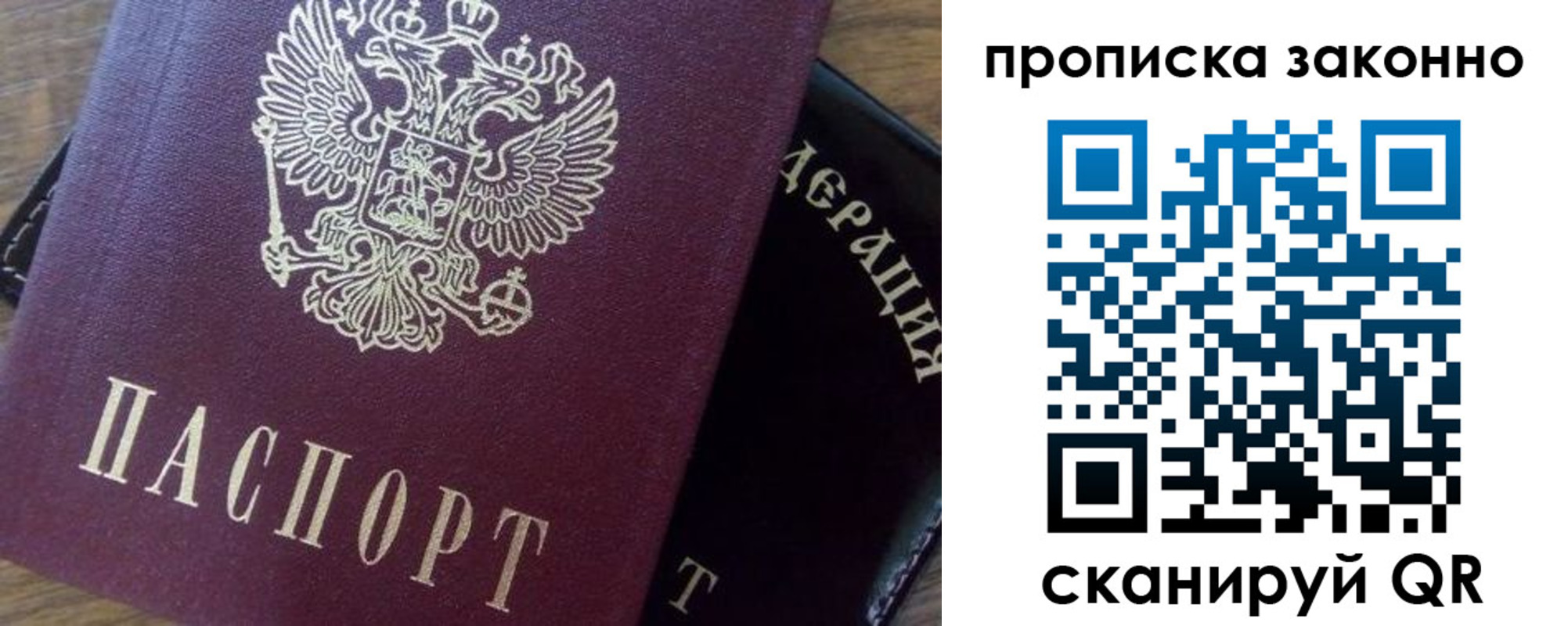 временная регистрация законно в Коряжме